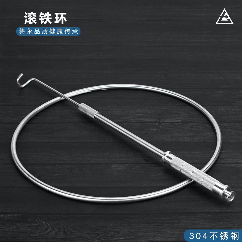 Big Seven 304 stainless steel thick roll iron ring push iron ring nostalgic toy children hand push ring roll iron ring iron ring