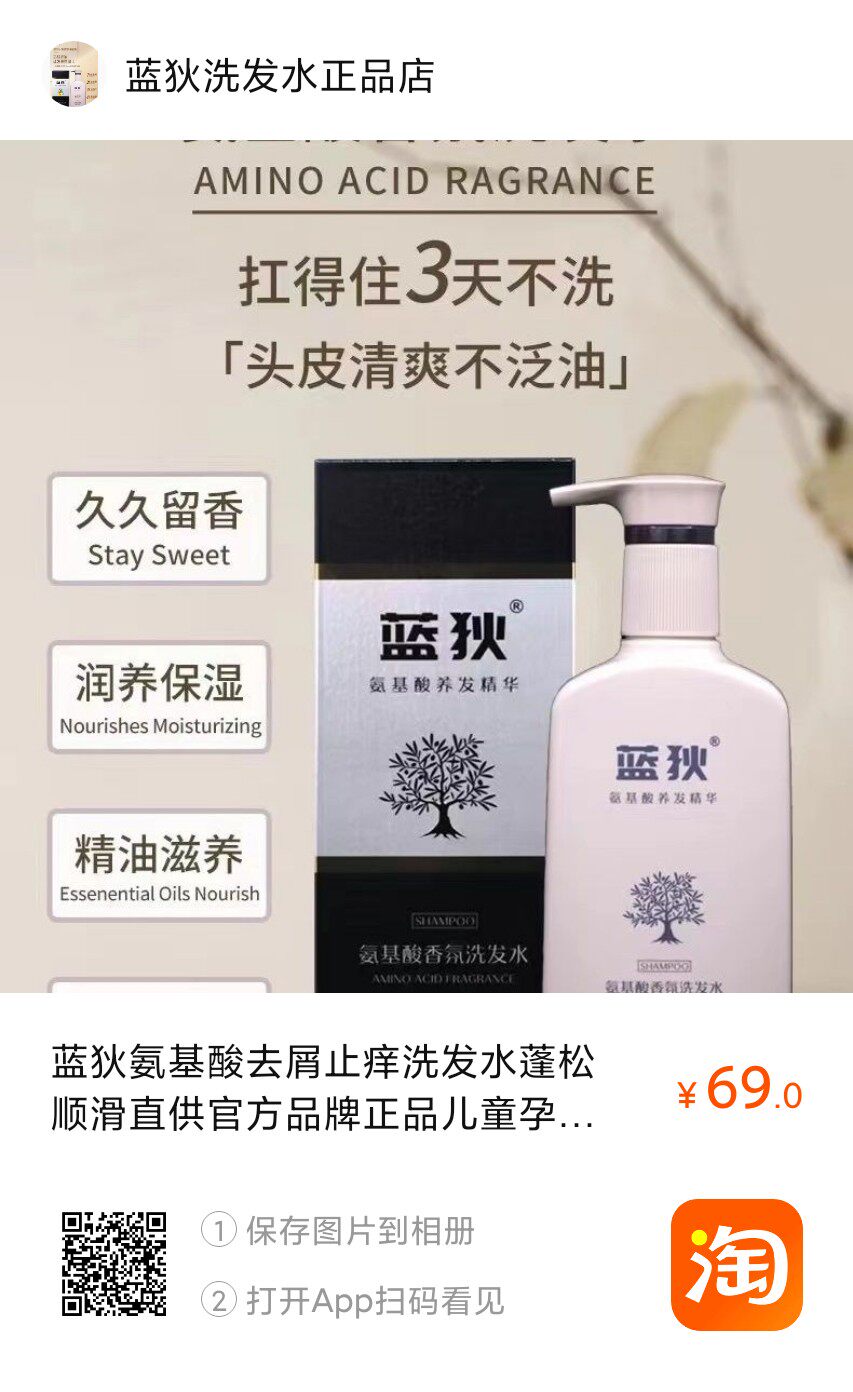 蓝狄洗护商贸