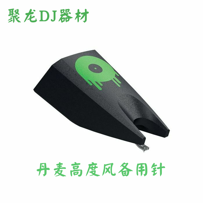 High wind spare needle Ortofon green label cartridge second generation aircraft head SCRATCH DJ Denmark import spot