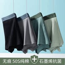 Yu one trillion Lin Mens underwear pure cotton No marks Four corner pants Crotch Youth Personality Trend Flat Angle Shorts Head