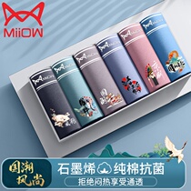 Cat People National Tide Wind Mens Underwear Pure Cotton Four Corners Adult Shorts Graphene Breathable Sports Flat Corner Briefs