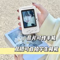 Stars same style Yu Shuxin CCD camera high-definition student Childrens Day birthday gift travel photo video