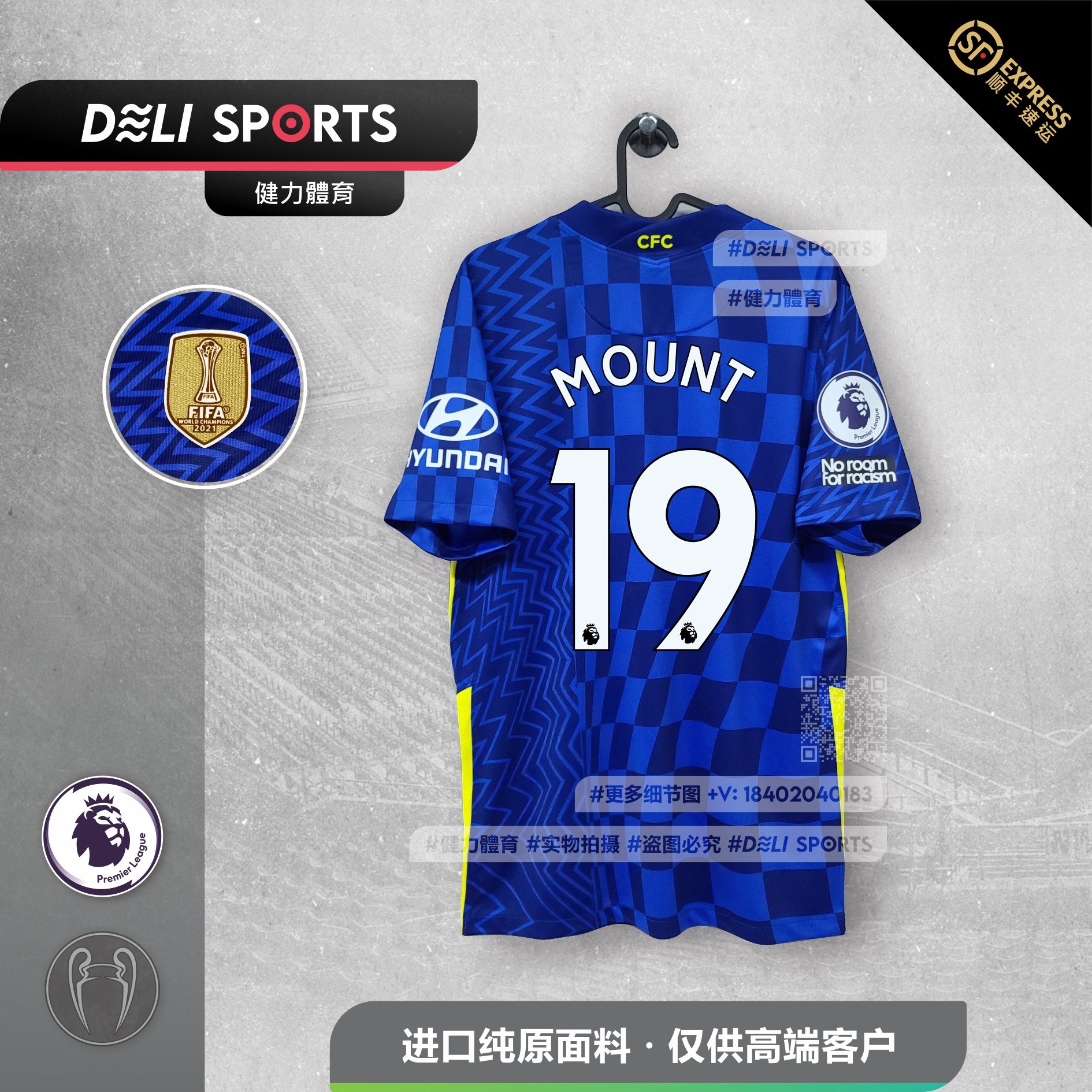 Chelsea's new Premier League 2122 season shirt adult short-sleeved football suit fan version Mount Werner