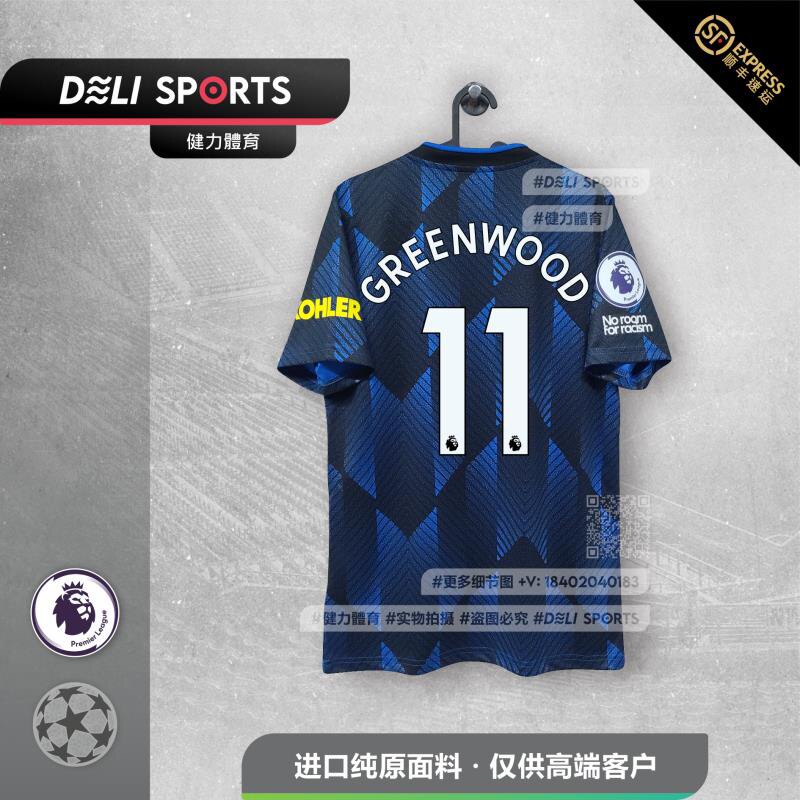 Manchester United second away new 21 22 season Premier League shirt men's short-sleeved football jersey fan version Sancho CRo