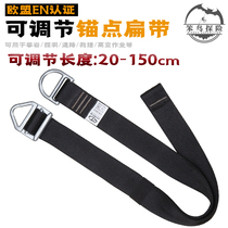 CT Climbing technology high-strength adjustable webbing flat belt anchor point aerial work rescue