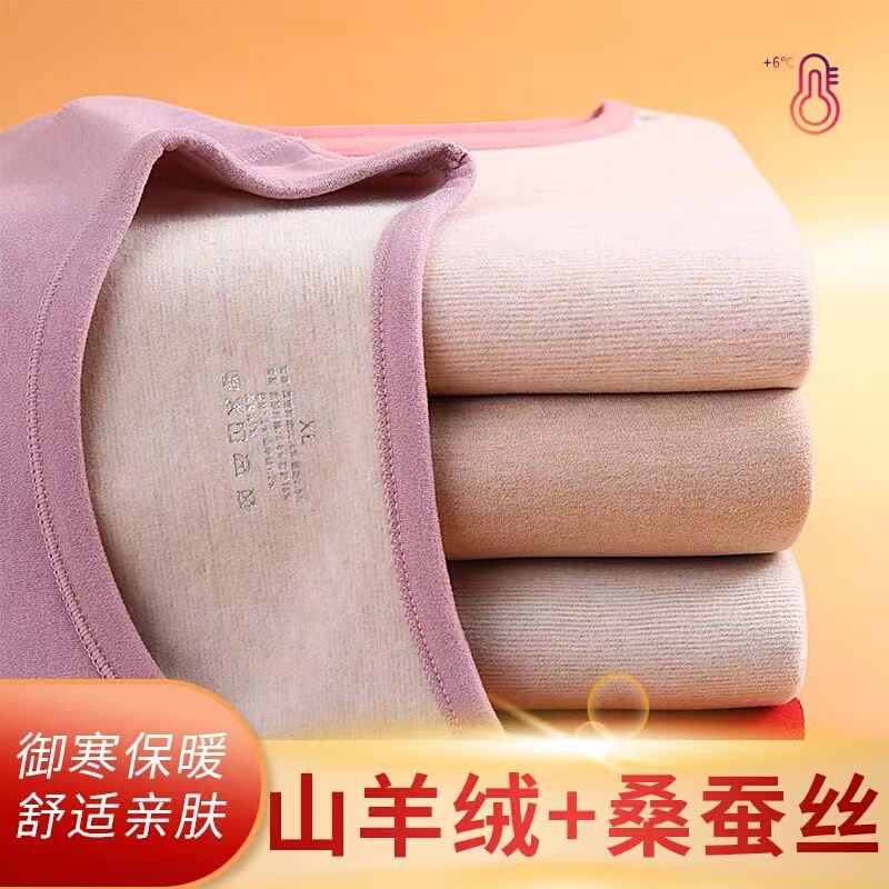 Autumn and Winter Wool and Silk Thermal Underwear Set, Warm Thermal Underwear, Men's and Women's Thickened Fleece Set Autumn and Winter Wool and Silk Thermal Underwear Set, Warm Thermal Underwear, Men's and Women's Thickened Fleece Set