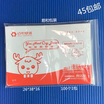 Brand new PE self-proclaimed bag 26 * 38 * 16 packing bag sealed bag closure food bag transparent bag cashier bag 100