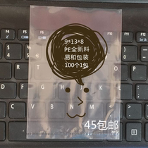 Brand new PE flat pocket 9 * 13 * 8 high pressure transparent plastic bag food bag cashier bag dust-proof intima bag 100