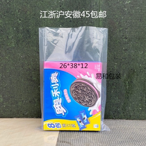 Brand new PE flat pocket 26 * 38 * 12 high-pressure transparent plastic bag food bag containing dust-proof intima bag 100