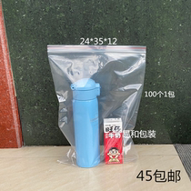 Brand new PE self-proclaimed bag 24 * 35 * 12 packing bag sealed bag closure bag food bag transparent cashier bag 100