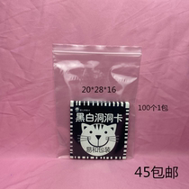 Brand new PE self-proclaimed bag 20 * 28 * 16 packing bag sealed bag closure food bag transparent bag cashier bag 100