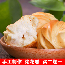 Shanxi Transport City Special Produce Grilled Flower Buns Baked Bouquet Of Flowers Aromas Crisp Dried Buns Steamed Bread Multi-Taste Baked Steamed Buns For Independent Packaging Snacks