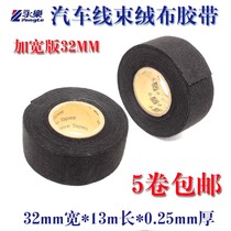 Yongle Car Harness Velvet Cloth Tape High Temperature Resistant Soundproof Noise Reduction Super Stick Electrics Black Rubberized Electrician Insulation Adhesive Tape