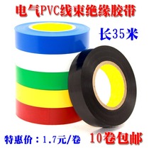 Waterproof rubberized rubberized electrical tape PVC harness electric rubberized adhesive tape insulation adhesive tape fireproof high temperature resistant and flame retardant
