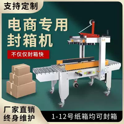 Automatic tape packing machine postal carton flat carton e-commerce express strapping cross sealing machine commercial