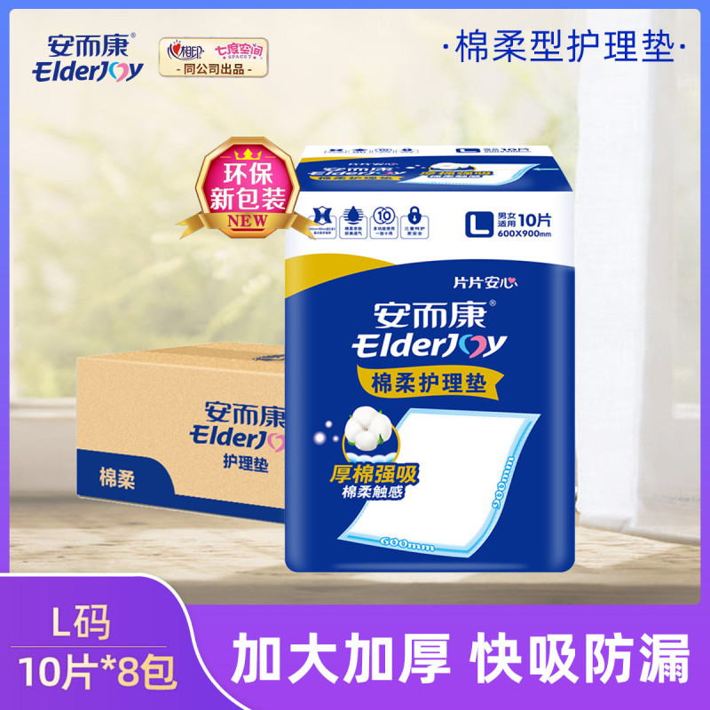 Anerkang Adult Care Pad L410 Soft and Thickeneded 60*90cm Large Mattress Pad for the Elderly Diaper Pad Anerkang Adult Care Pad L410 Soft and Thickeneded 60*90cm Large Mattress Pad for the Elderly Diaper Pad