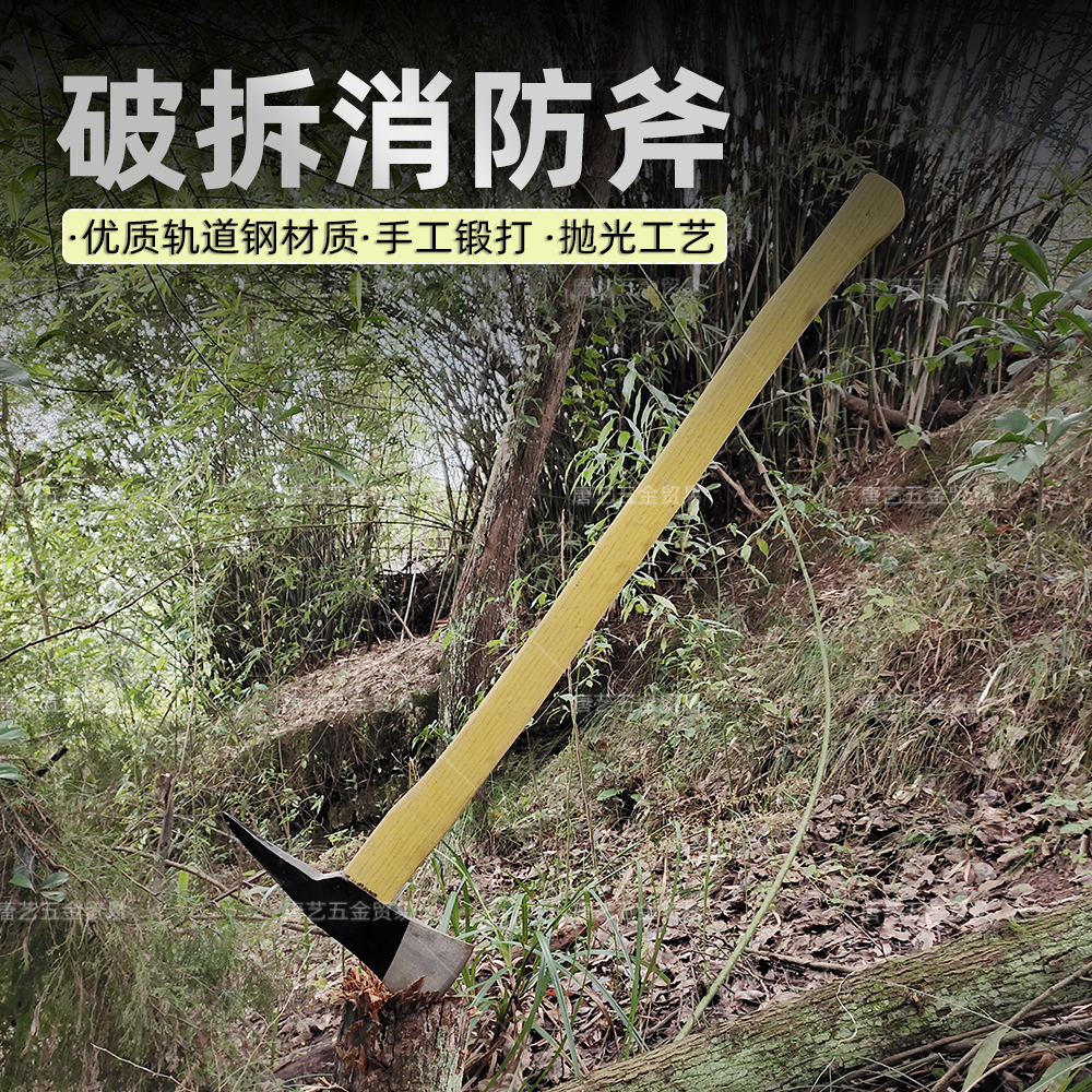 Track steel fire axe outdoor axe axe axe