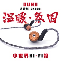 Dunu DK-2001 ring iron atmosphere accentuates excellent pop rock warm sound hifi in-ear headphones