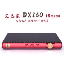 iBasso DX160 4 4 balanced hifi Android Bluetooth Lossless Brick hifi Player