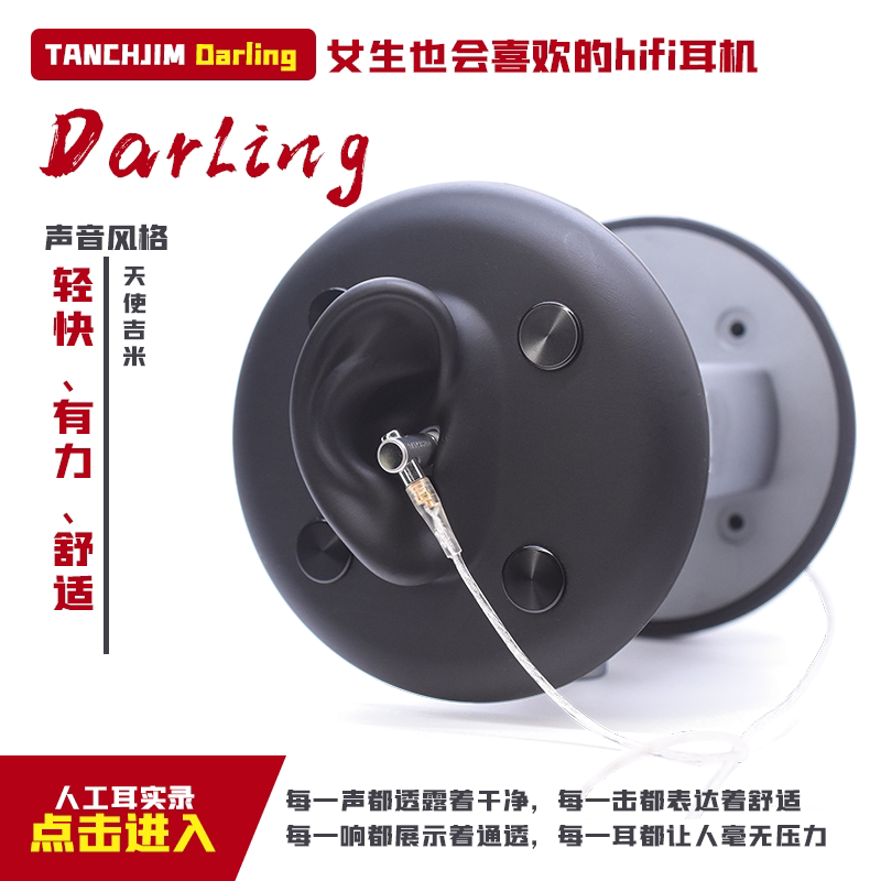 TANCHJIM darbling angel Jimmy small cavity body natural ring iron hifi in-ear headphones pre-sale