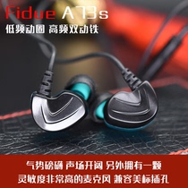 (SF)Fidue A73s Feiduo dynamic coil dynamic iron majestic with wheat hifi in-ear headphones