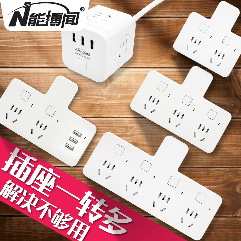 Socket converter panel porous household wireless one-to-two-three multi-function smart usb socket row extension cord