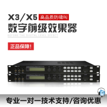 Rhyme x3x5 Pre - Effector X5PRO Tsunami called ktv Revolving Audio Processor k Song X5ETX Upgrade