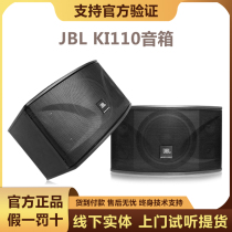 JBL Ki110 Ki112 KTV speaker Karaoke Meeting Bar sound new