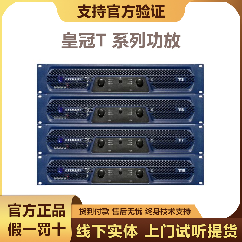 CROWN Crown T3T5T7 T10KTV Professional home sound entertainment utilitter pure rear power