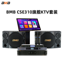 BMB CSE - 310II audio professional household ktv home song amplifier microphone effect set