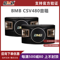 (Consultation discount)BMBCSV480 speaker family KTV card package audio BMB10 inch karaoke anti-counterfeiting