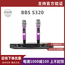 (Consultation discount)BBS S320 one to two wireless microphone KTV stage conference microphone official anti-counterfeiting