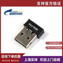 Shiyi jukebox D60S69D80D82 dedicated USB wireless network card wifi network card multi-singing KTV jukebox