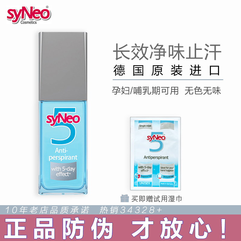German Syneo Water-Resistant Antiperspirant Spray for Women, Underarm Odor, Odor Removal for Pregnant Women and Children, Removes Body Odor, Sweat Odor, and Is Odorless