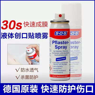Germany SOS liquid oktaut children infant wound hemostasis waterproof healing disinfection transparent quick-drying 60ml