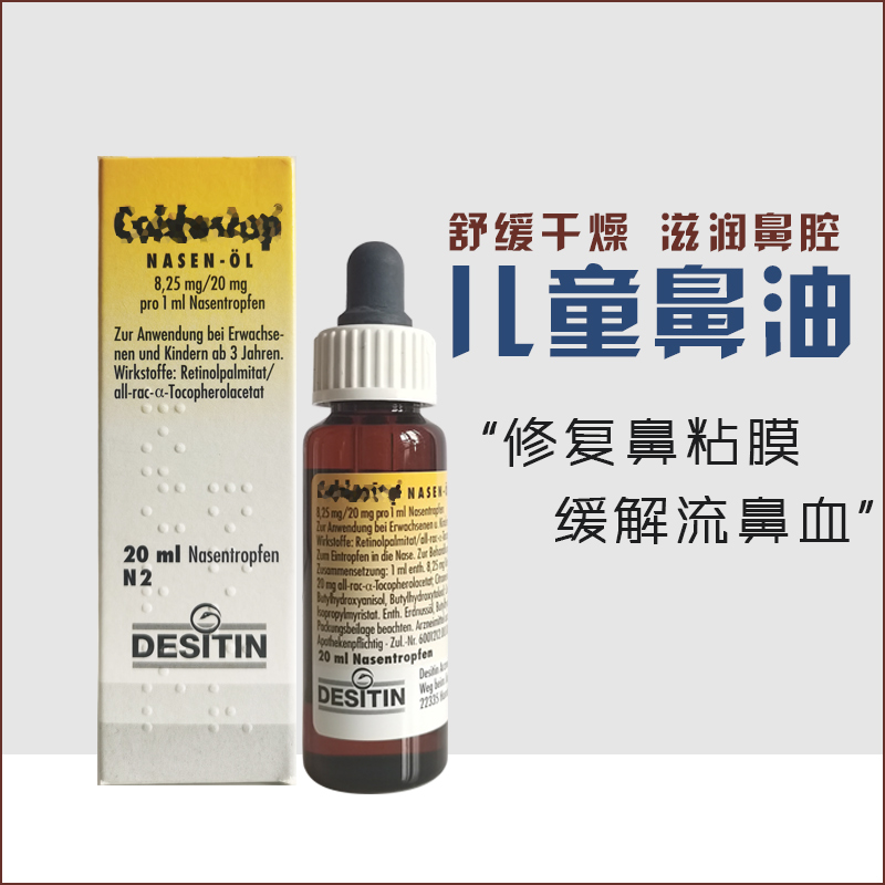 German Coldastop nasal oil children nasal mucosa injury bleeding repair flow nasal blood nasal dryness nourishes