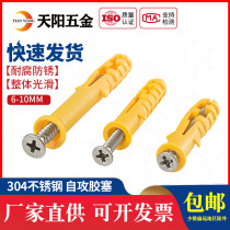 Xinjiang – petit tube dexpansion en plastique jaune vis dexpansion bouchon en caoutchouc boulon dexpansion 6 8 10 12mm autotaraudeur