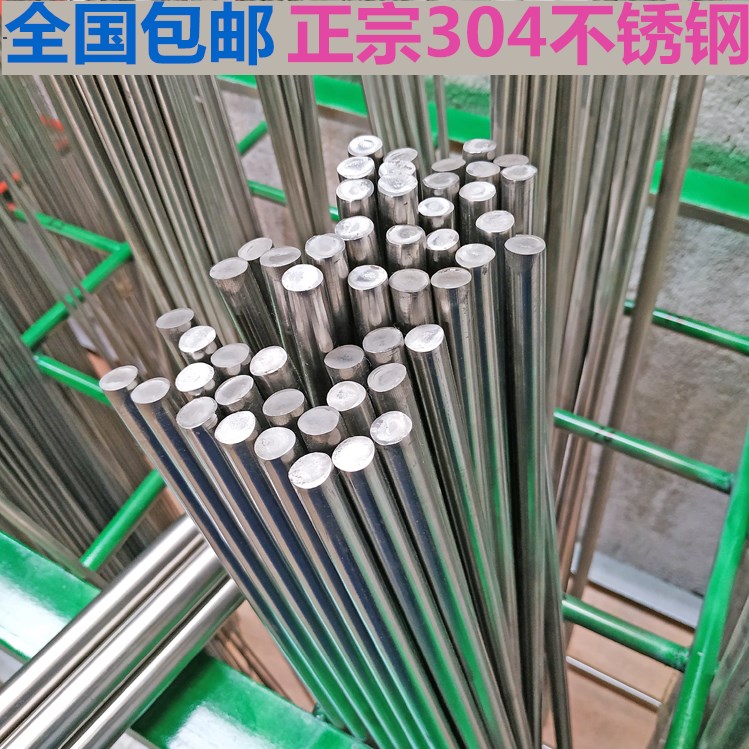 304316 stainless steel bar steel round bar round steel steel stick bars straight strips of light round processing 5678910m