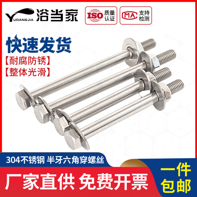 M6M8M10M12 304 stainless steel outer hexagonal wall screw long screw extended bolt to pass through screw