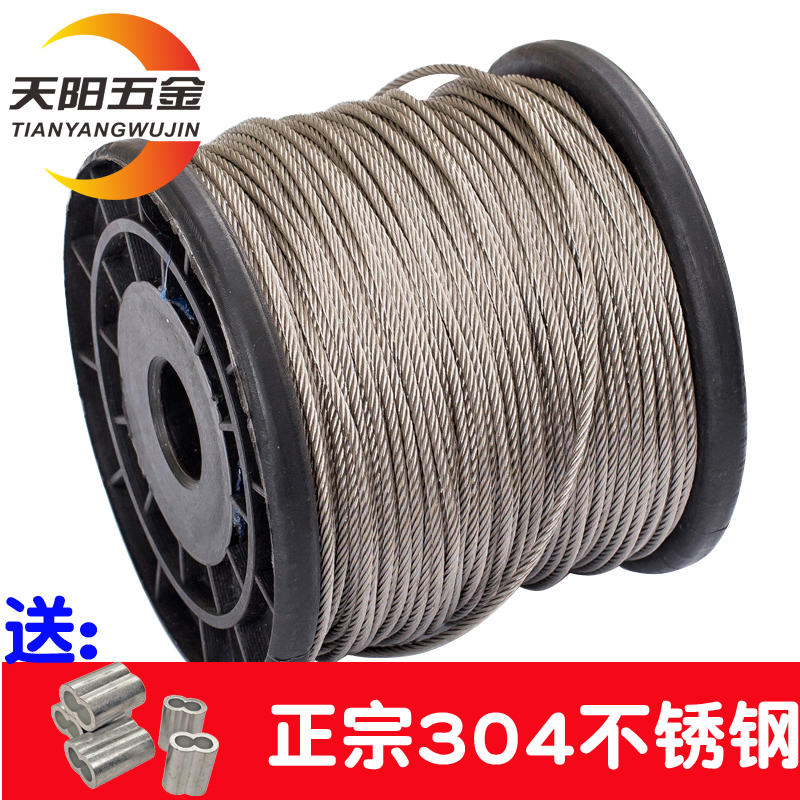 304 stainless steel wire rope 1mm1 5mm2mm fine soft small wire rope clothesline burglar-proof steel wire rope family 3 4 5