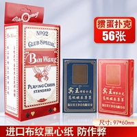 Binwang 专 8 80 Пара из девяти -о'лока 掼 掼 Черная ядра бумага 掼 掼 掼 掼 掼 掼 掼 掼 掼 掼 掼