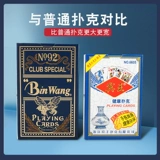 Binwang 专 8 80 Пара из девяти -о'лока 掼 掼 Черная ядра бумага 掼 掼 掼 掼 掼 掼 掼 掼 掼 掼 掼