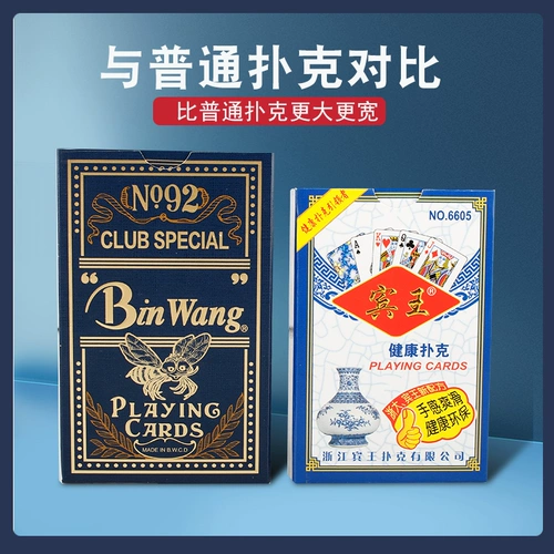 Binwang 专 8 80 Пара из девяти -о'лока 掼 掼 Черная ядра бумага 掼 掼 掼 掼 掼 掼 掼 掼 掼 掼 掼