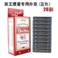 Binwang Egg Hold'em [20 положительных пакетов] синий