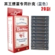 Binwang Egg Hold'em [20 положительных пакетов] синий