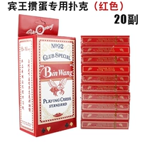 Binwang 宾 яичный покер [20 пар] красный