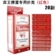 Binwang 宾 яичный покер [20 пар] красный