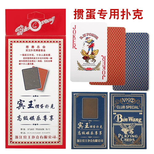 Binwang 专 8 80 Пара из девяти -о'лока 掼 掼 Черная ядра бумага 掼 掼 掼 掼 掼 掼 掼 掼 掼 掼 掼