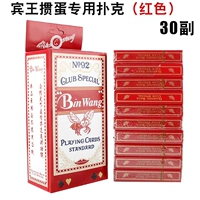 Binwang 宾 яичный покер [30 паров пакетов] красный