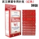 Binwang 宾 яичный покер [30 паров пакетов] красный